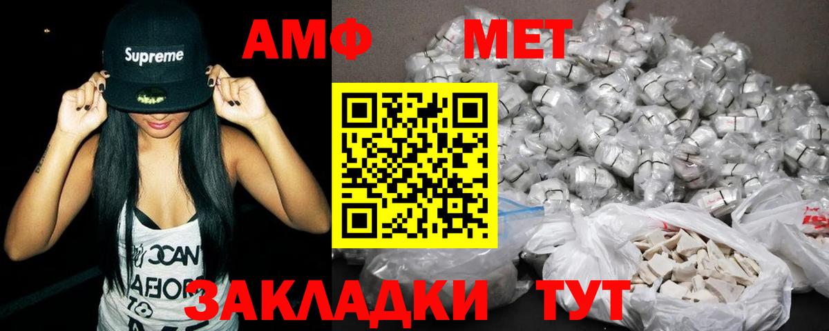 Октябрьский  АМФ  Вход с VPN  Amphetamine VHQ  Amphetamine 