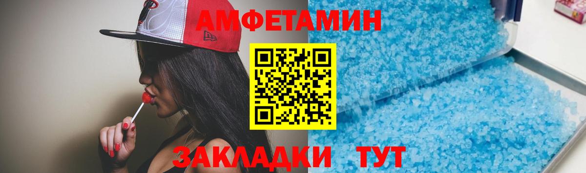 Amphetamine Розовый Октябрьский