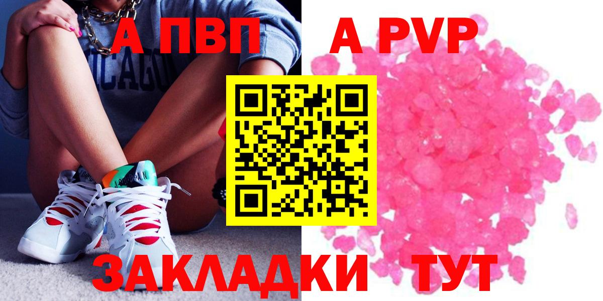 A-PVP Соль Октябрьский