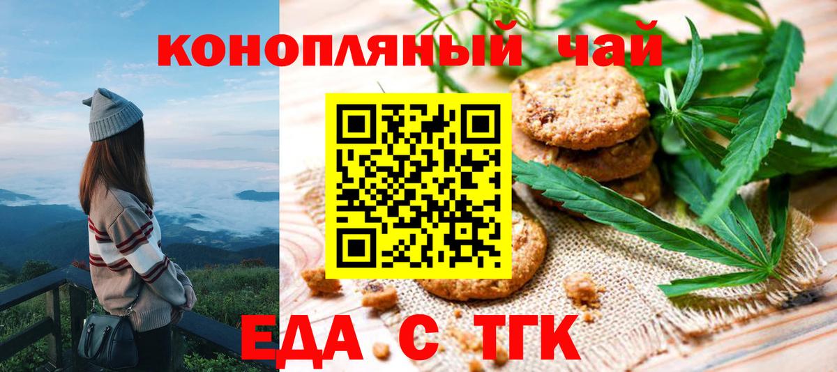 Cannafood конопля  Вход с VPN  Октябрьский 