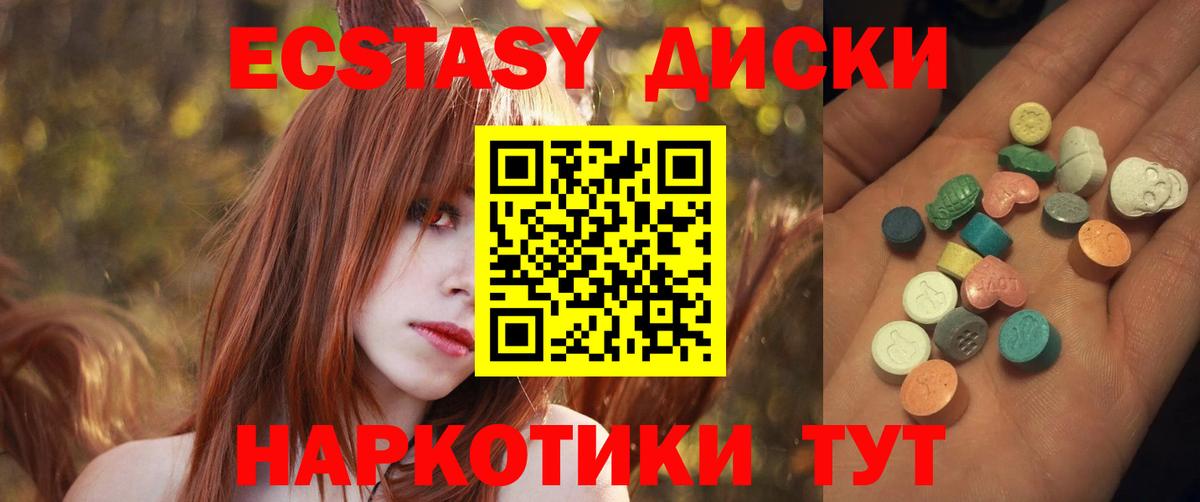 Ecstasy  Вход с VPN  Октябрьский  Экстази MDMA 