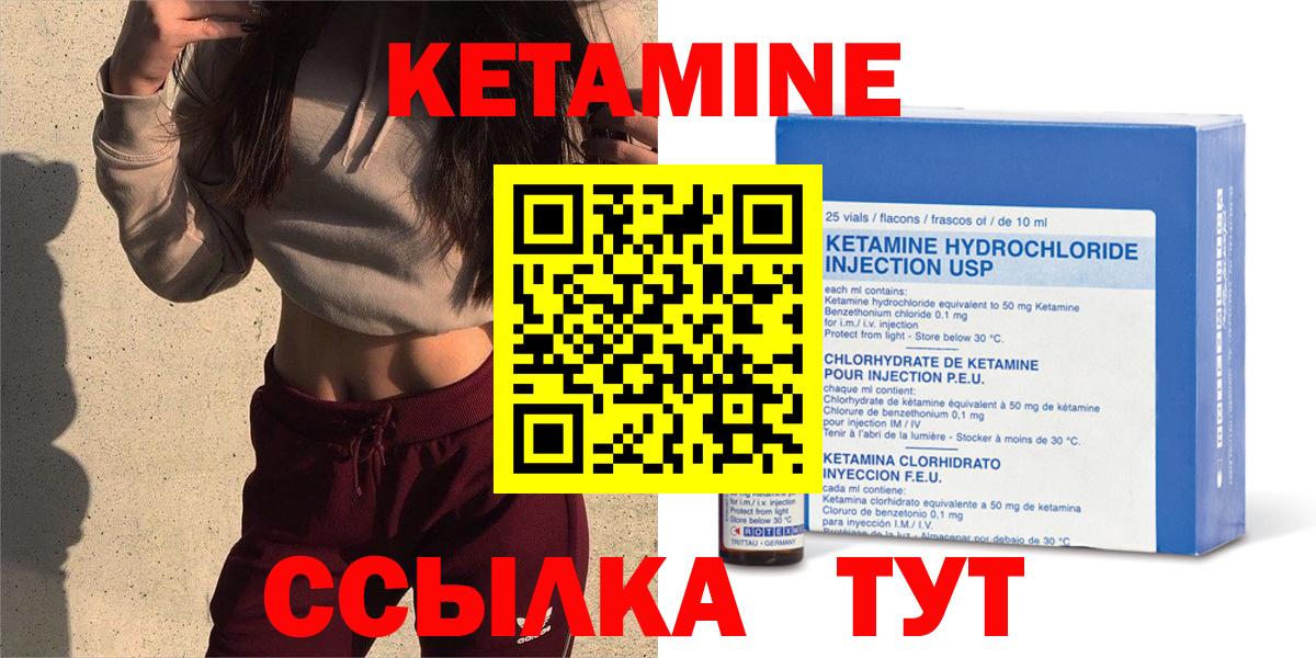 Октябрьский  Кетамин VHQ  Вход с VPN  КЕТАМИН VHQ 