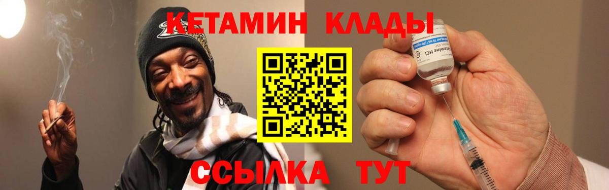 Кетамин ketamine Октябрьский