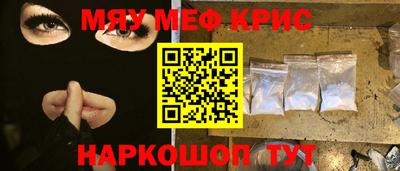 кристаллы Пугачёв