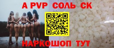 кристаллы Пугачёв