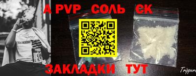 кристаллы Пугачёв