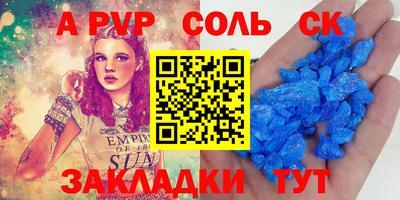 кристаллы Пугачёв