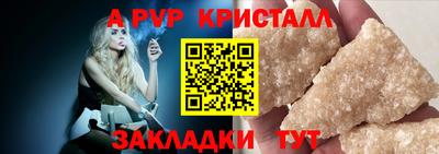 кристаллы Пугачёв