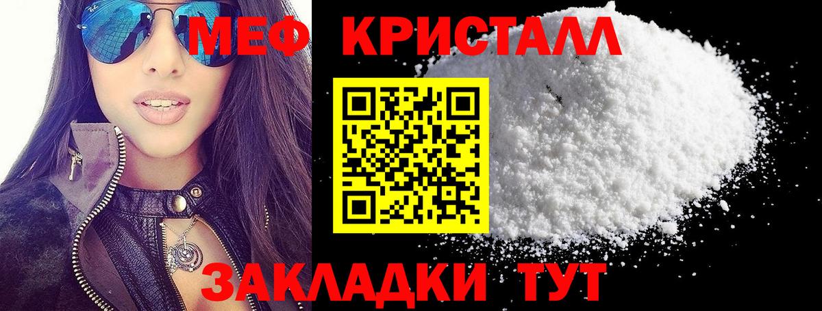 МЯУ-МЯУ  Мефедрон 4 MMC  Мефедрон мяу мяу  Вход с VPN  Октябрьский 