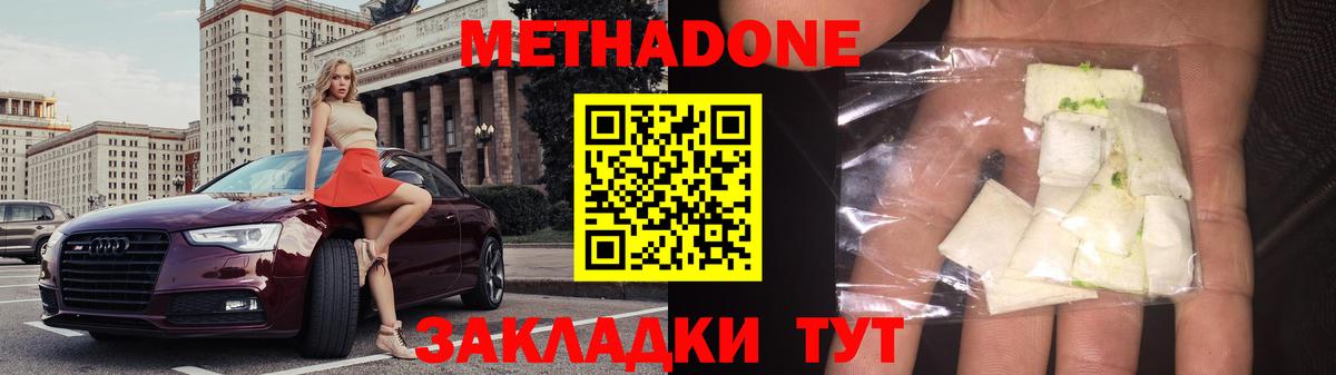 Метадон белоснежный Октябрьский