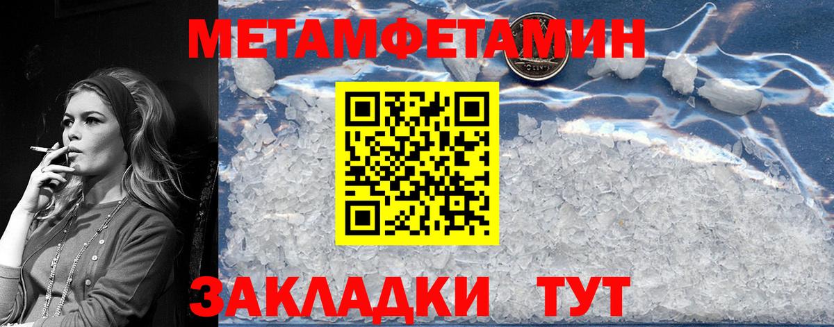 Октябрьский  Метамфетамин кристалл  Вход с VPN 