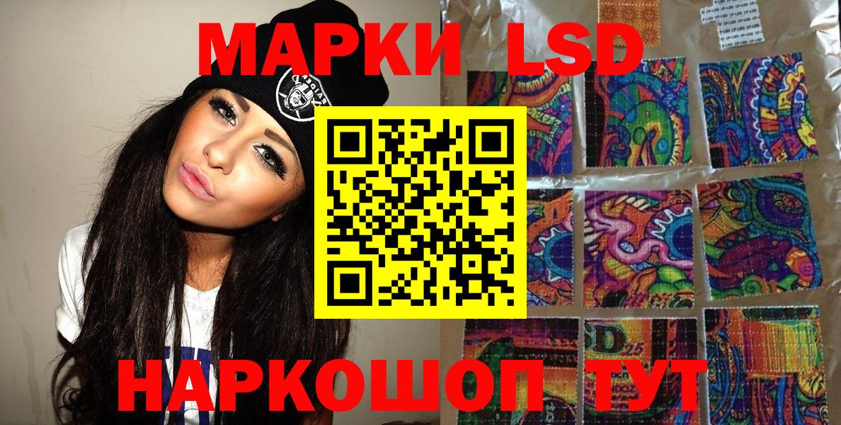 Марки 25I-NBOMe  Наркотические марки 1,5мг  Вход с VPN  Октябрьский 
