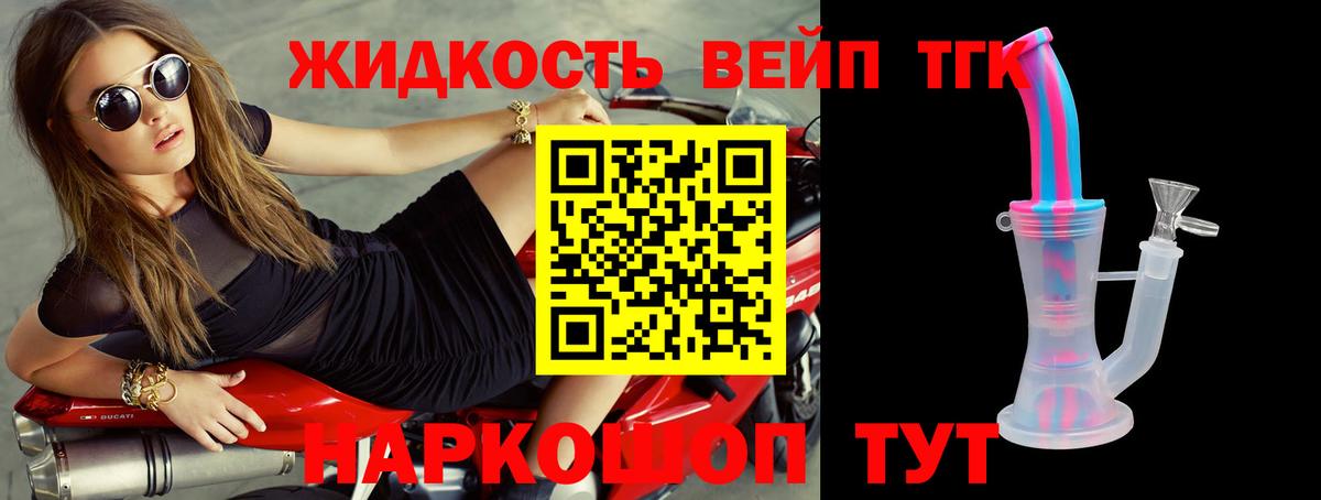 ТГК жижа Октябрьский