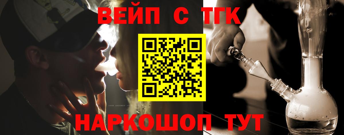 Дистиллят ТГК THC oil  Вход с VPN  ТГК жижа  Октябрьский 